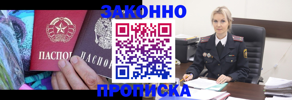 временная регистрация для школы в Гусиноозёрске