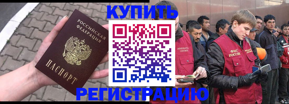 временная регистрация адрес в Гусиноозёрске